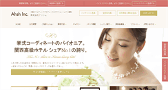 Desktop Screenshot of ahsh.co.jp